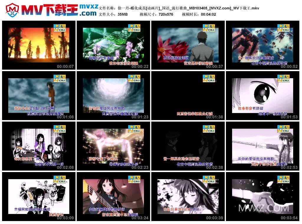 徐一丹-蝶化成茧[动画片]_国语_流行歌曲_MB103405